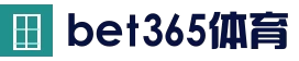 bet365官方入口-bet365 (亚洲)官网 - bet365体育在线