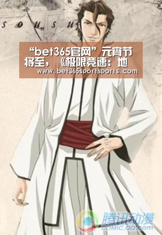 “bet365官网”元宵节将至,《极限竞速:地平线4》上岛看极光!(图1) bet365官方网站