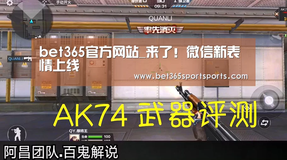 bet365体育